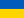 Ukrainisch